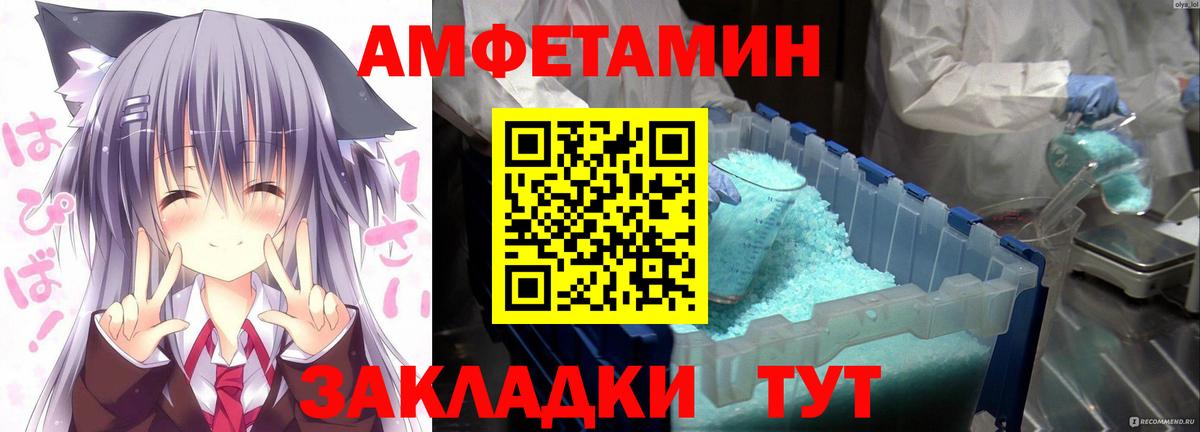 АМФЕТАМИН  АМФЕТАМИН  Каменск-Уральский  Вход с VPN  Амфетамин VHQ 