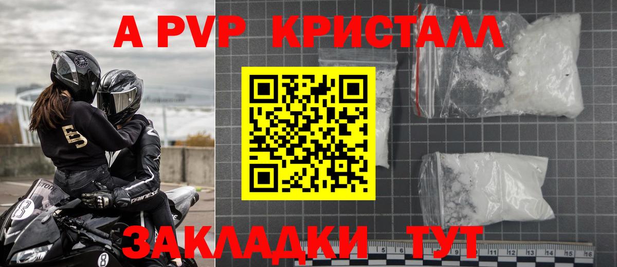 APVP мука  A PVP крисы CK  Альфа ПВП  Вход с VPN  хочу наркоту  Каменск-Уральский  A PVP крисы CK 