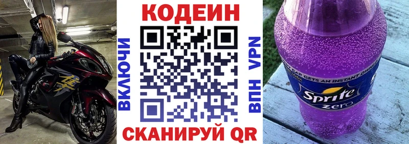Кодеин напиток Lean (лин)  где можно купить наркотик  Каменск-Уральский 