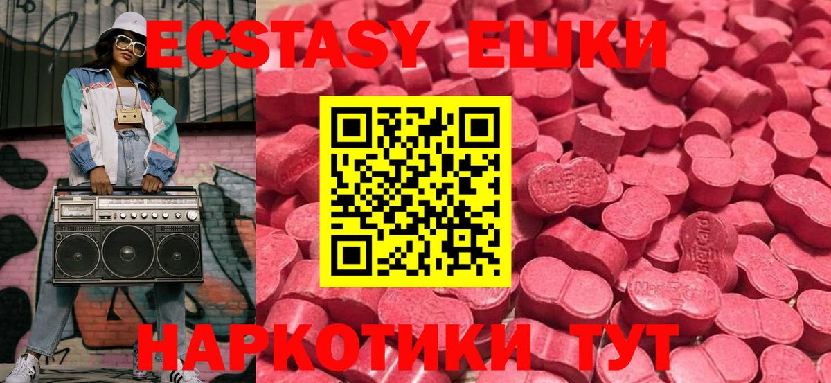 как найти наркотики  Ecstasy Дубай  Ecstasy  ЭКСТАЗИ 280 MDMA  Вход с VPN  Каменск-Уральский 