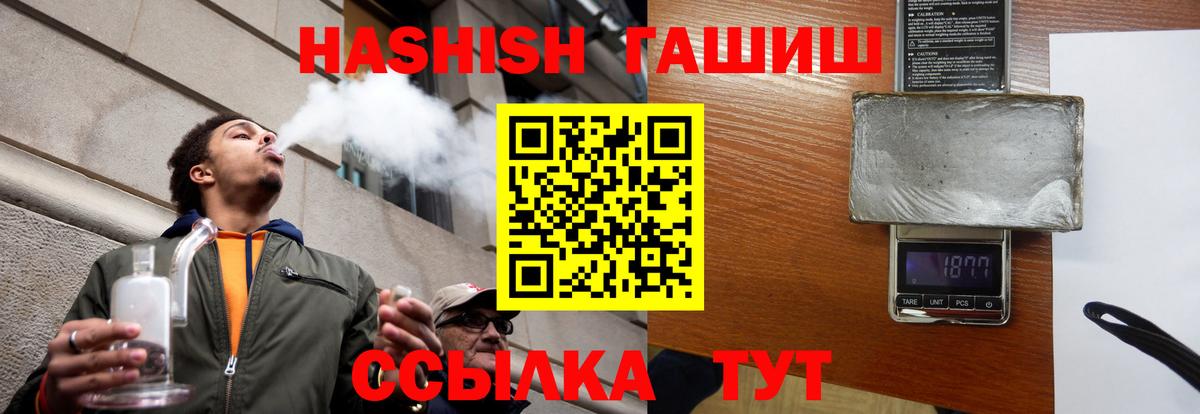 магазин продажи   Вход с VPN  ГАШИШ  Каменск-Уральский  ГАШИШ гашик  ГАШ Cannabis 