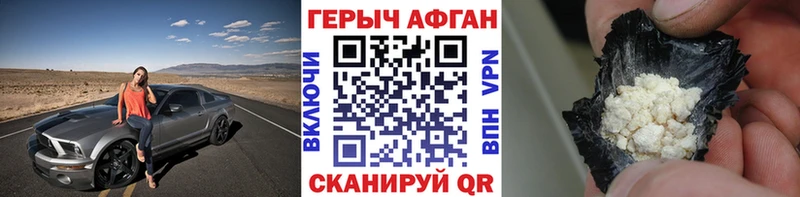 кракен ссылки  Каменск-Уральский  Героин Афган  продажа наркотиков 