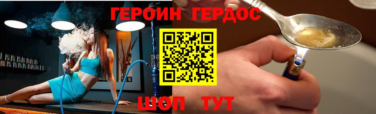 Героин белый  Вход с VPN  Каменск-Уральский 