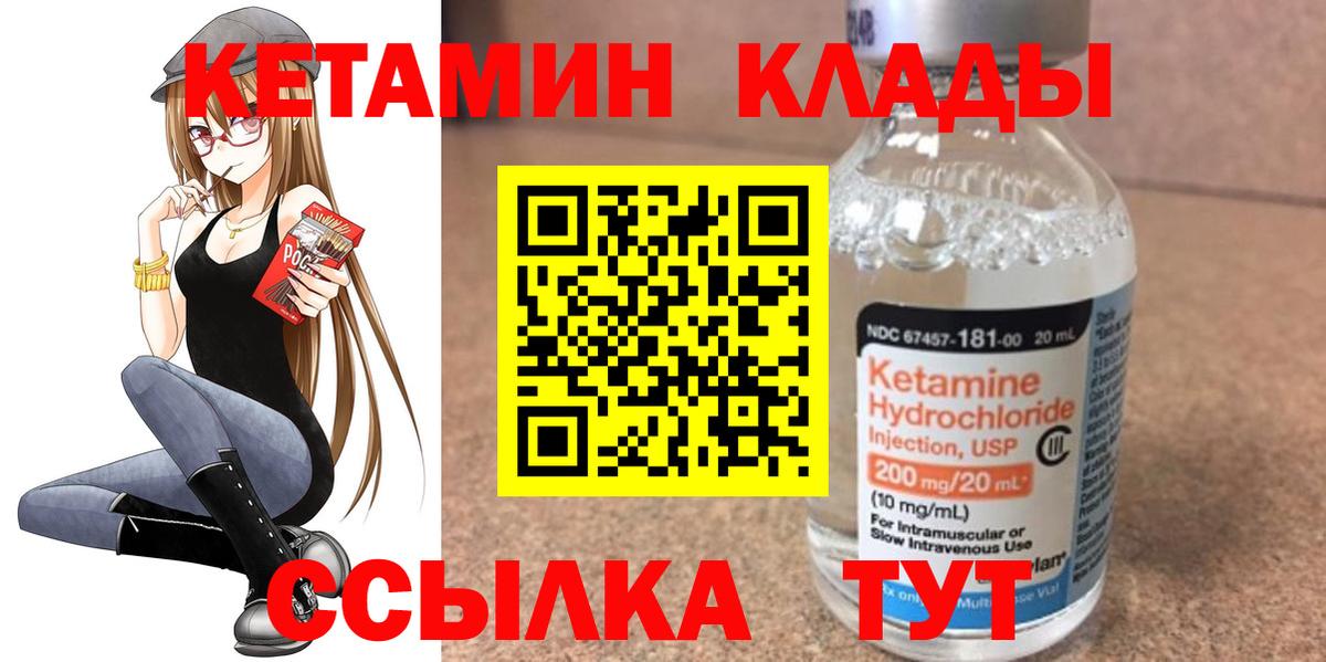 КЕТАМИН VHQ Каменск-Уральский