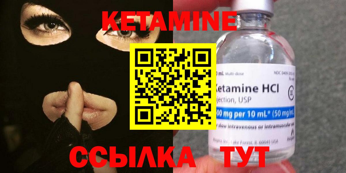 Кетамин VHQ  Вход с VPN  Каменск-Уральский 