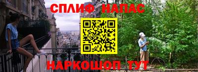 спайс Мариинск