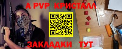 спайс Мариинск