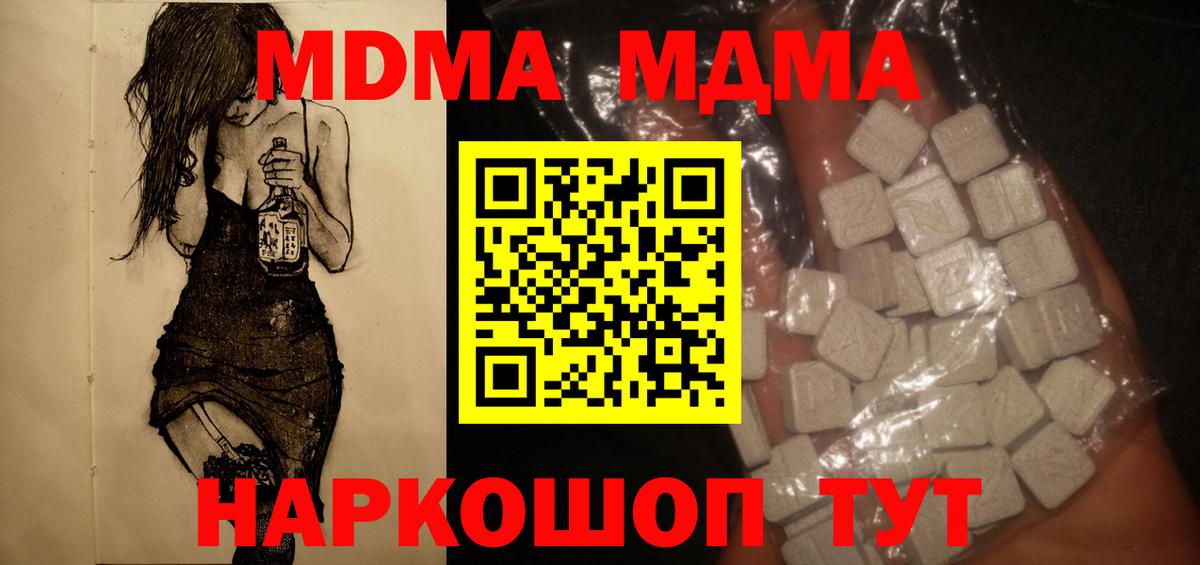 МДМА VHQ Каменск-Уральский