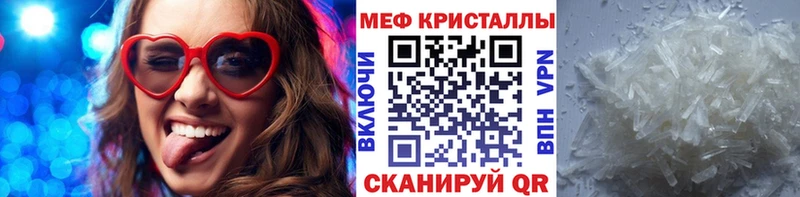 Мефедрон кристаллы  купить   Каменск-Уральский 