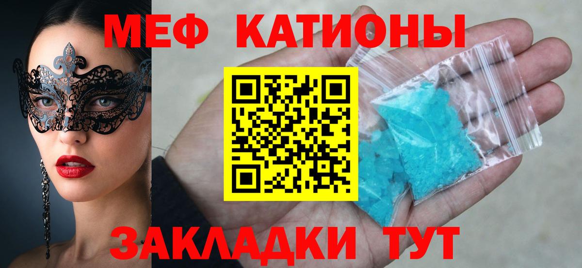 МЯУ-МЯУ mephedrone  Меф мука  Вход с VPN  МЕФ  кракен ССЫЛКА  Каменск-Уральский 
