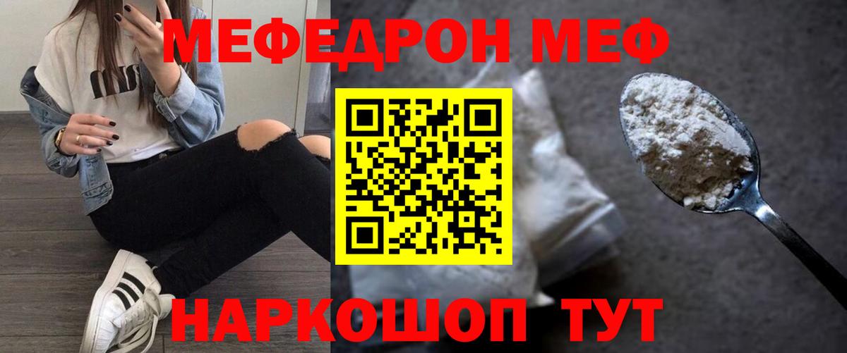 ГАШИШ  Альфа ПВП СОЛЬ   МАРИХУАНА  КОКАИН  Меф МЯУ МЯУ кристаллы  Каменск-Уральский  Лсд 25  Вход с VPN  Гашиш 