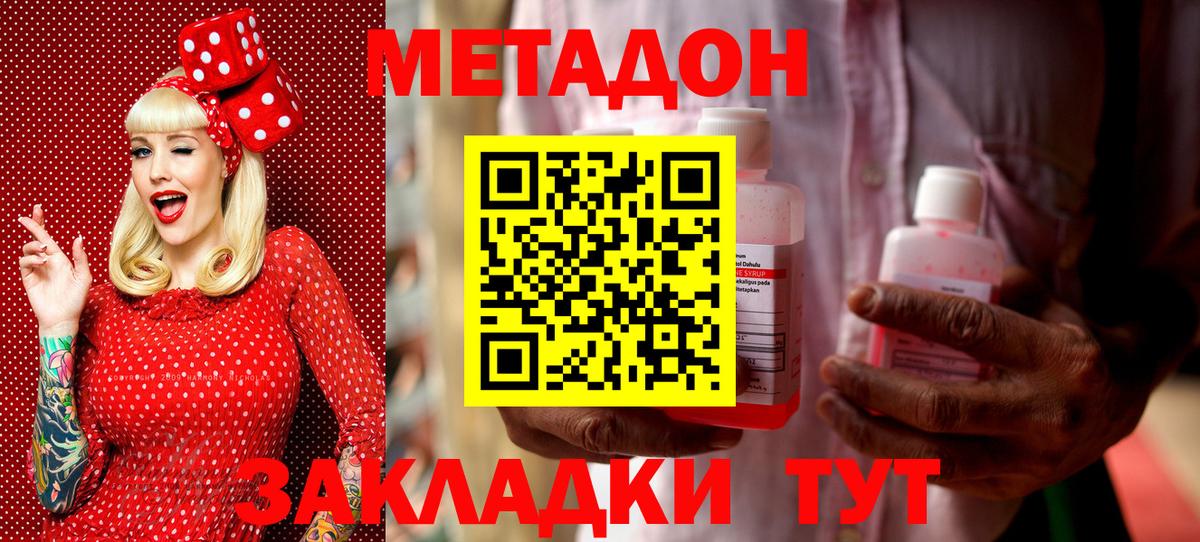 МЕТАДОН methadone  Метадон methadone  Каменск-Уральский  Вход с VPN 