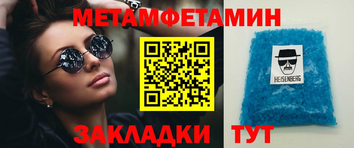 Каменск-Уральский  МЕТАМФЕТАМИН витя  Вход с VPN 