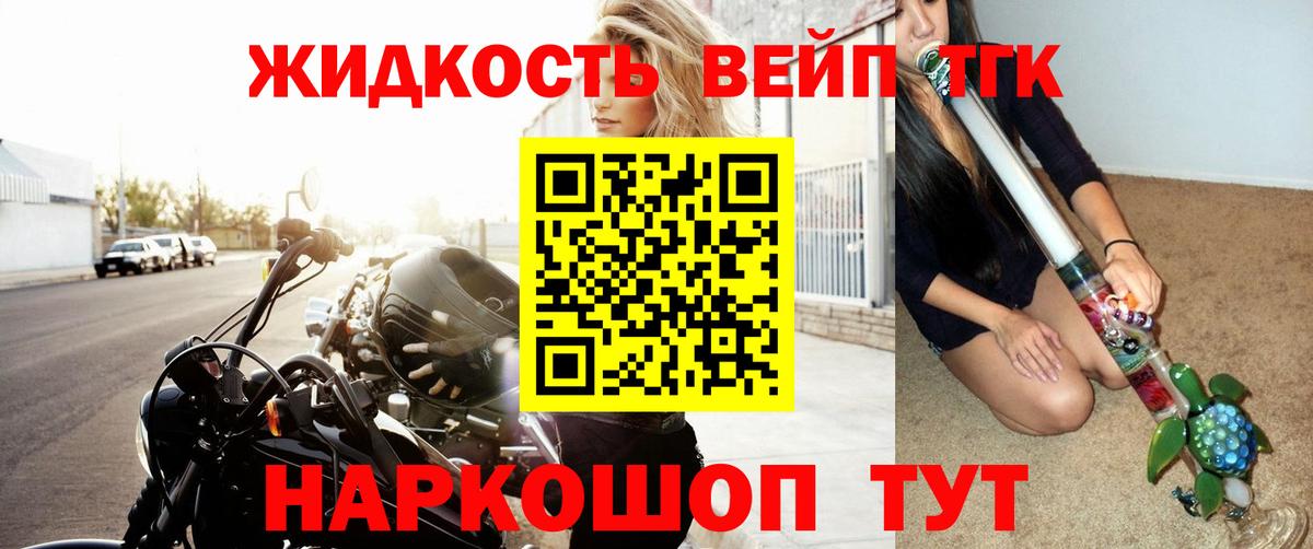 ТГК вейп Каменск-Уральский