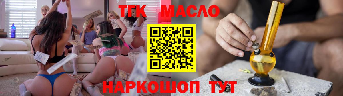 Каменск-Уральский  Дистиллят ТГК THC oil  Вход с VPN 