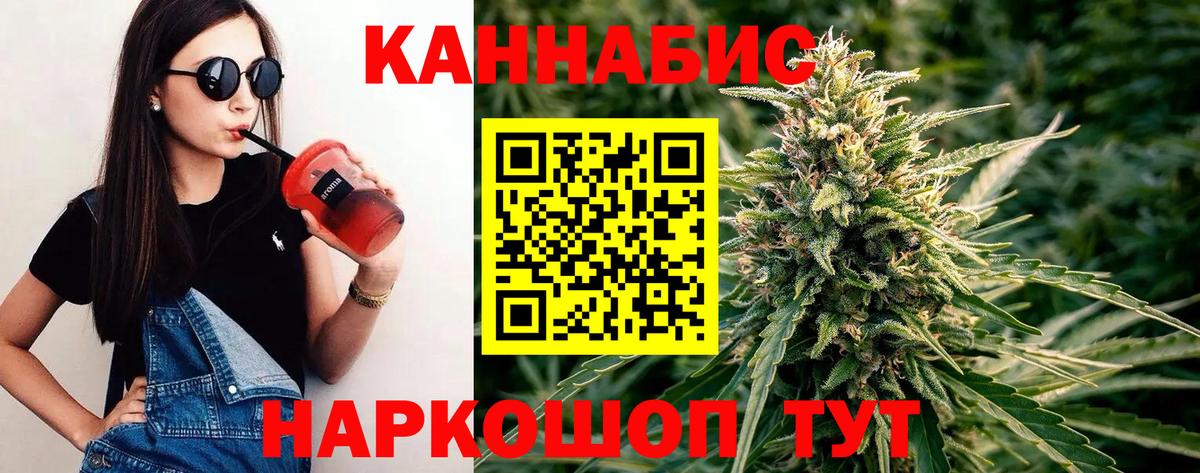 Бошки Шишки Bruce Banner  Шишки марихуана индика  Каменск-Уральский  Вход с VPN 
